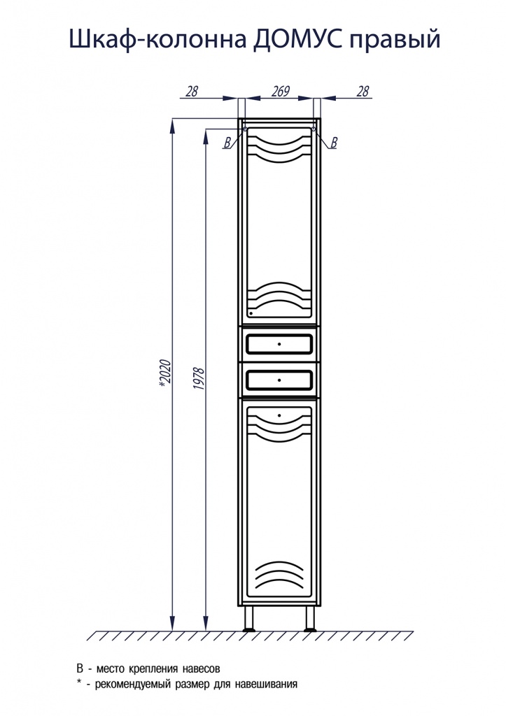 Шкаф - колонна Aquaton Домус R белый (1A122003DO01R)